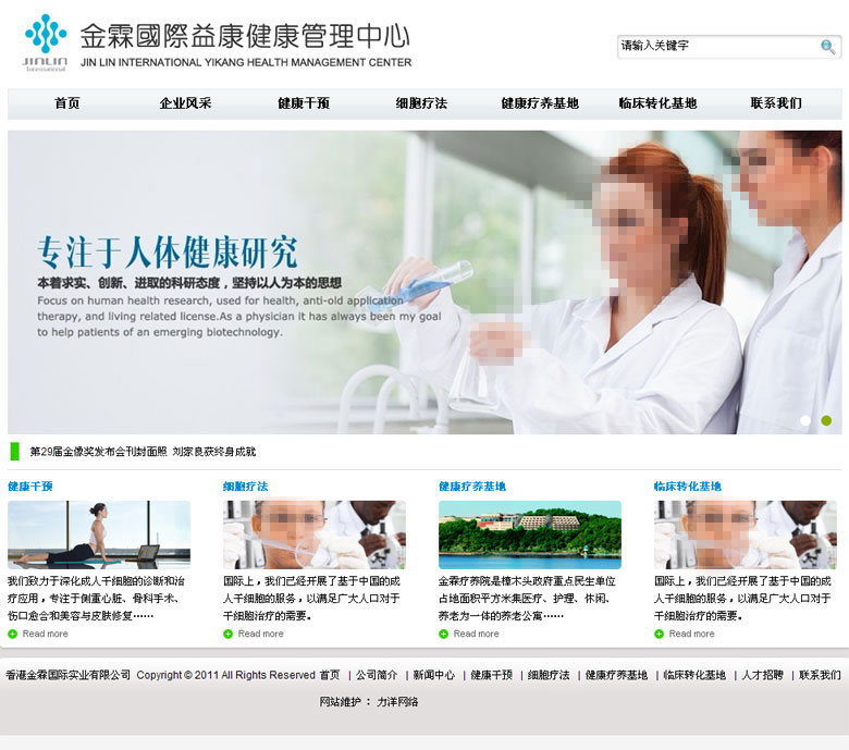 香港金霖國際實業有限公司