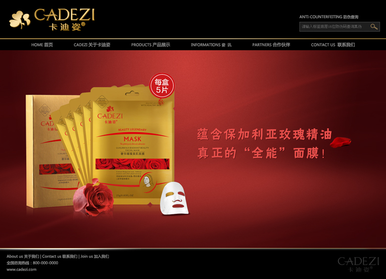 北京卡迪姿官網