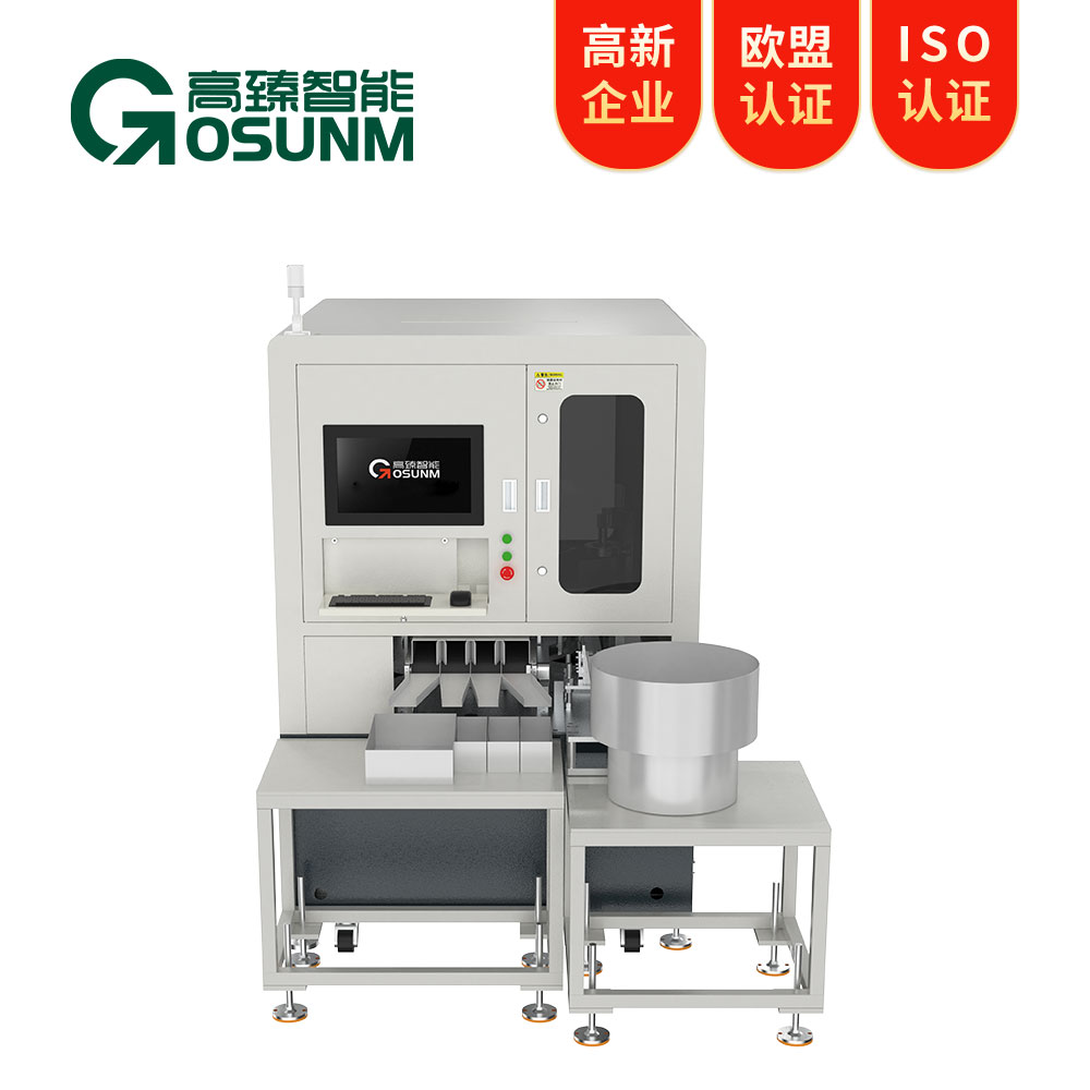 緊固件aoi光學檢測設備