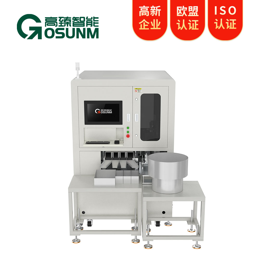 緊固件光學檢測設備