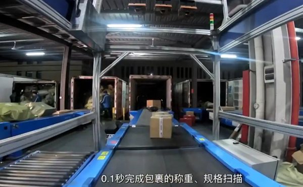 六面掃動態DWS設備,動態DWS設備,體積測量DWS設備